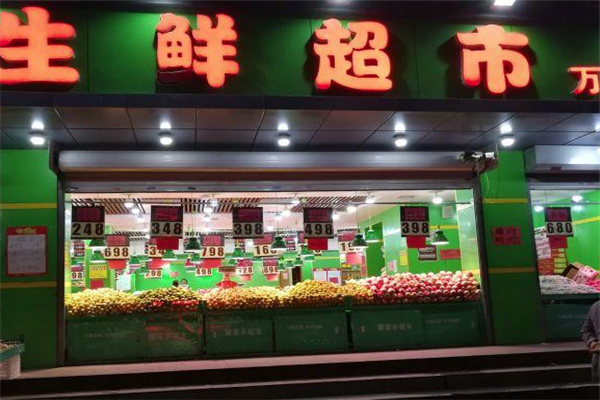 聚家乐生鲜超市 聚家乐生鲜超市